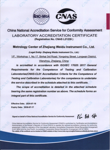  CNAS Laboratory Certificate 